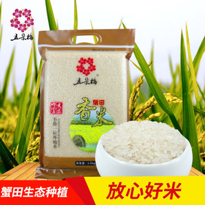五朵梅寧夏大米蟹田米 品質之選，健康餐桌的守護者