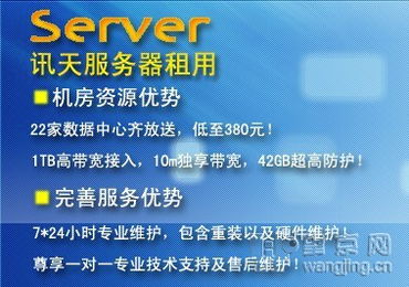 訊天科技 以專業(yè)網(wǎng)絡(luò)推廣與營銷服務(wù)助力企業(yè)數(shù)字時(shí)代騰飛