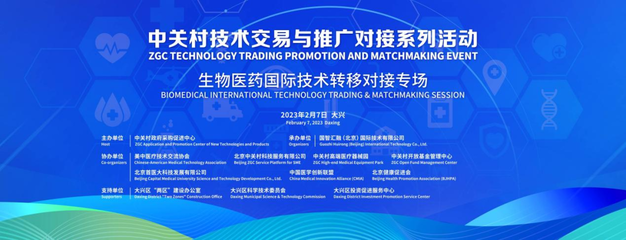 國際技術(shù)轉(zhuǎn)移協(xié)作網(wǎng)絡(luò) 技術(shù)推廣服務(wù)的全球化新引擎