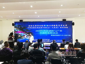 大良推廣科技金融服務，助力科技順德技術推廣服務提質增效